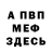 МДМА VHQ Vana Voronin