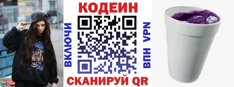 Кодеиновый сироп Lean напиток Lean (лин)  ОМГ ОМГ рабочий сайт  Плавск 