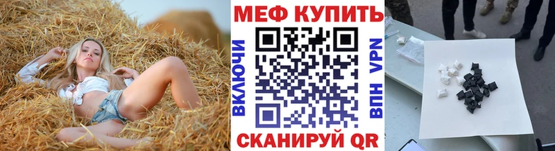 что такое наркотик  Плавск  МЯУ-МЯУ mephedrone 
